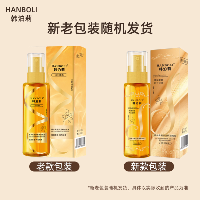 Hair Care Spray - 100ml 케라틴 헤어 성장 세럼 천연