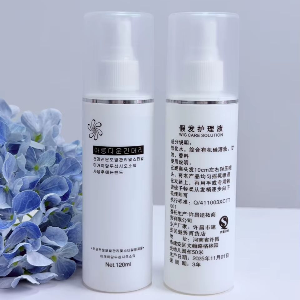 Hair Care Spray - 휴대용 합성모 가발 엉킴 방지 스프레이,